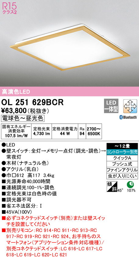 ol251629bcr