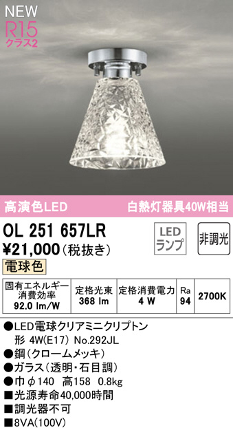 ol251657lr