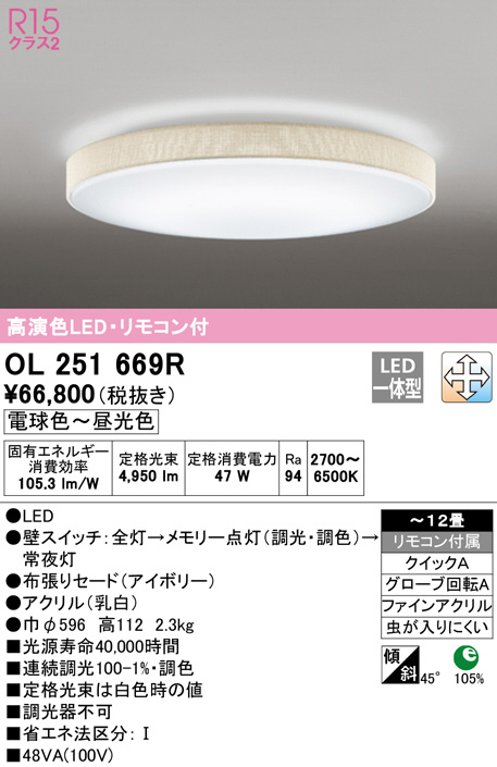 ol251669r