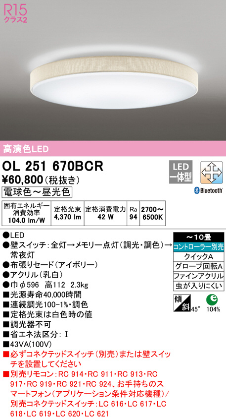ol251670bcr