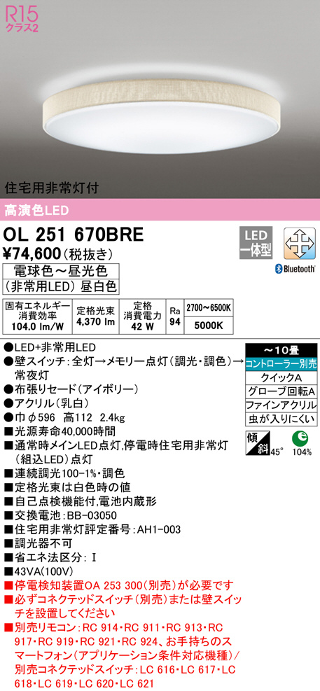 ol251670bre