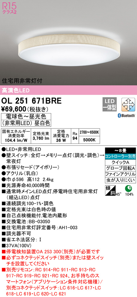 ol251671bre
