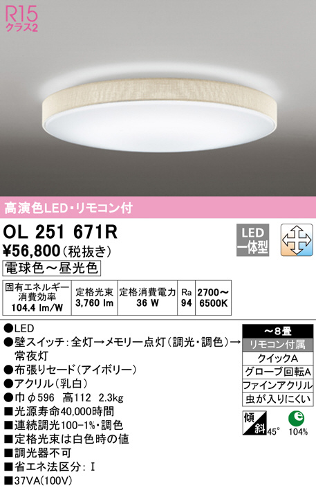 ol251671r