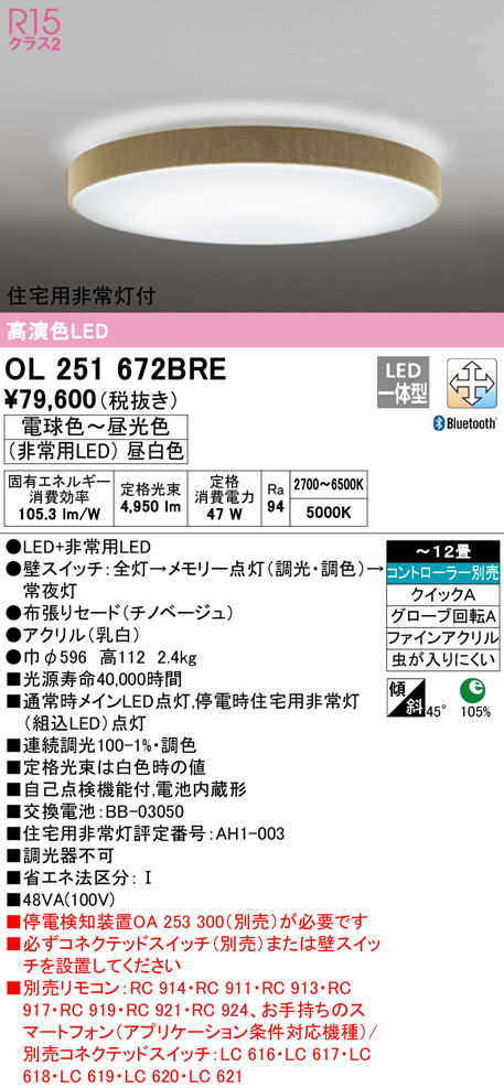 ol251672bre