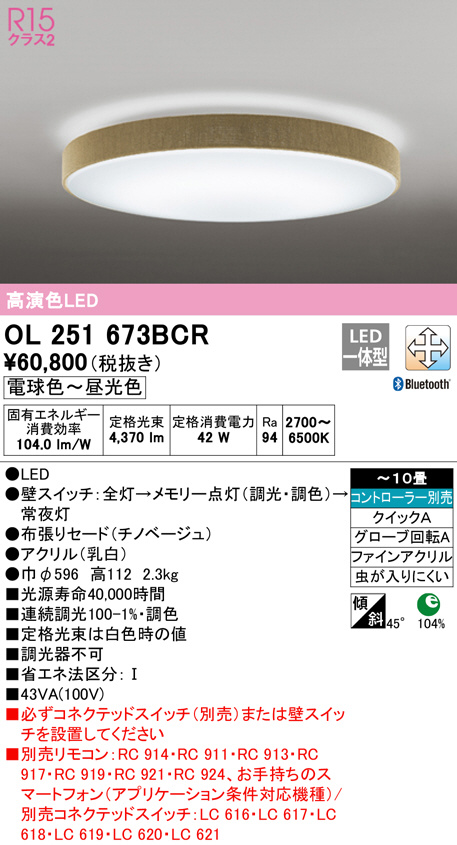 ol251673bcr