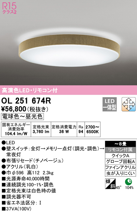 ol251674r
