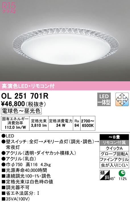 ol251701r