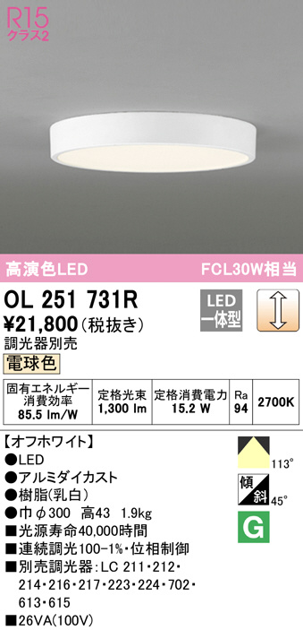 ol251731r