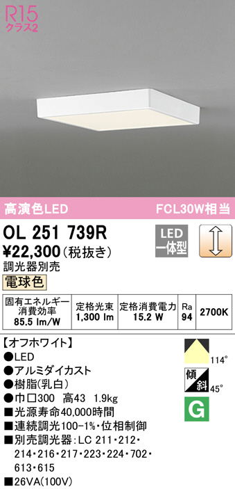 ol251739r