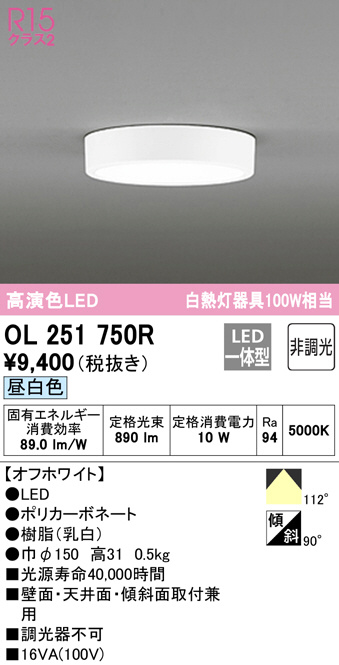 ol251750r