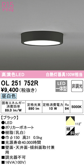 ol251752r