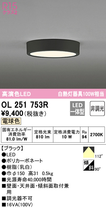 ol251753r