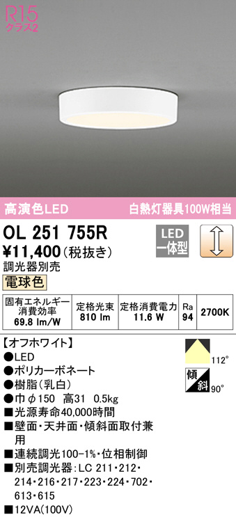 ol251755r