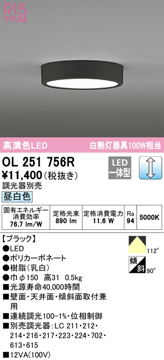 ol251756r