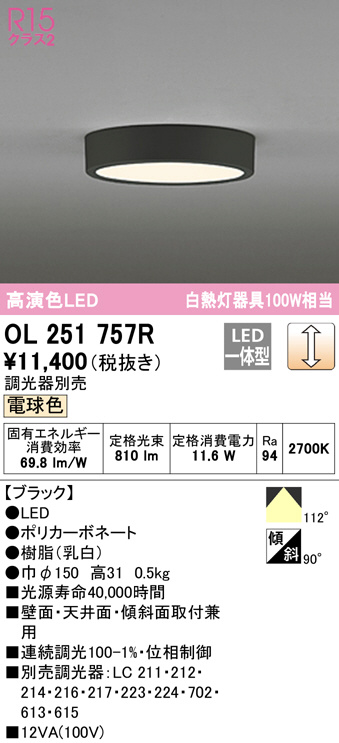 ol251757r