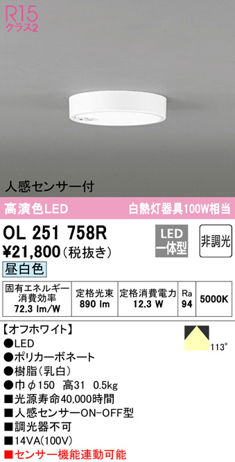 ol251758r