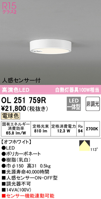 ol251759r