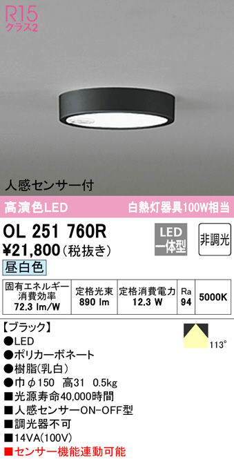 ol251760r