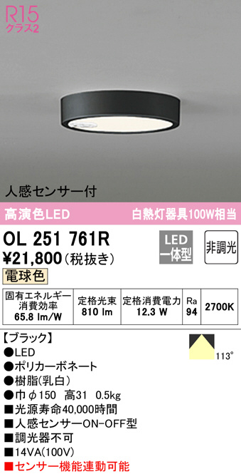 ol251761r