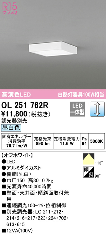 ol251762r