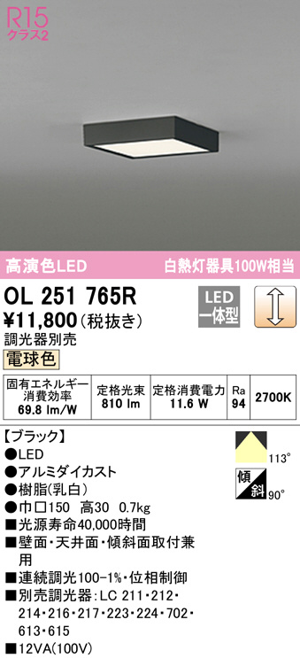 ol251765r