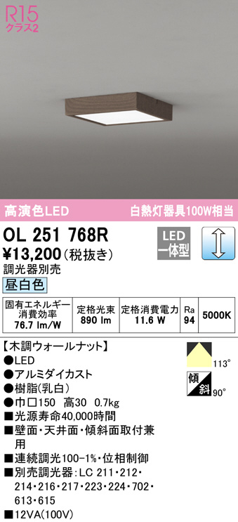 ol251768r
