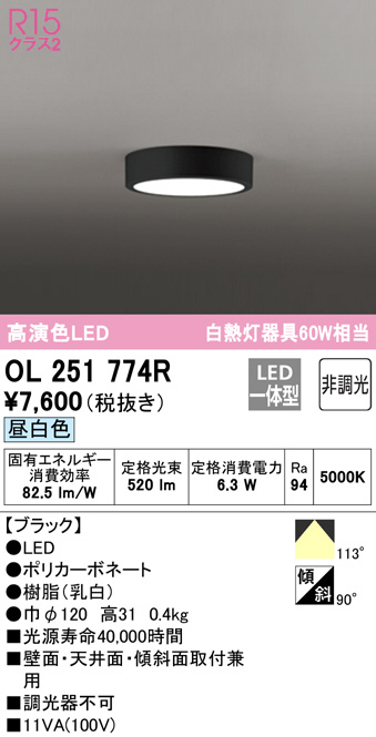 ol251774r