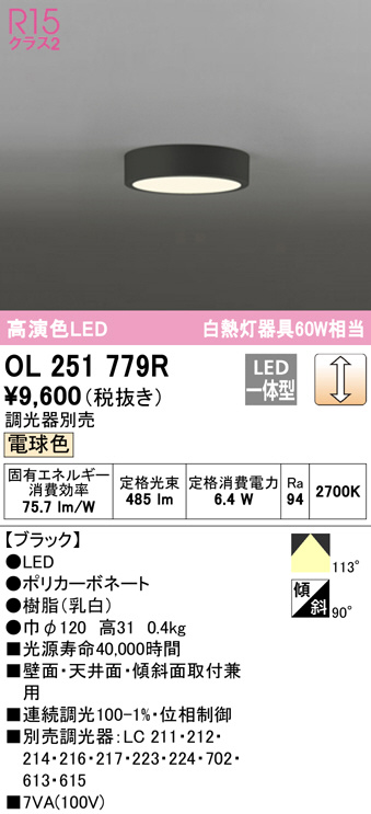 ol251779r