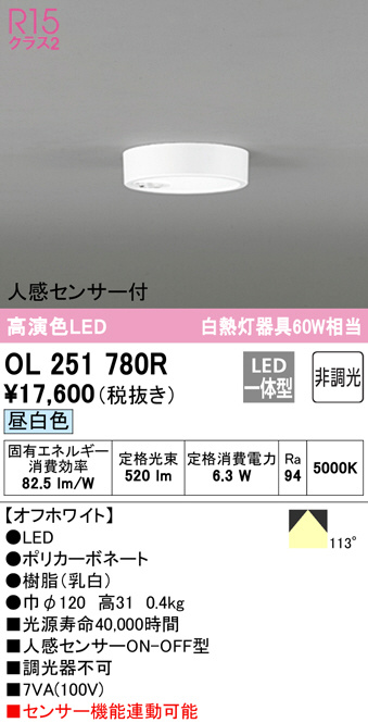 ol251780r