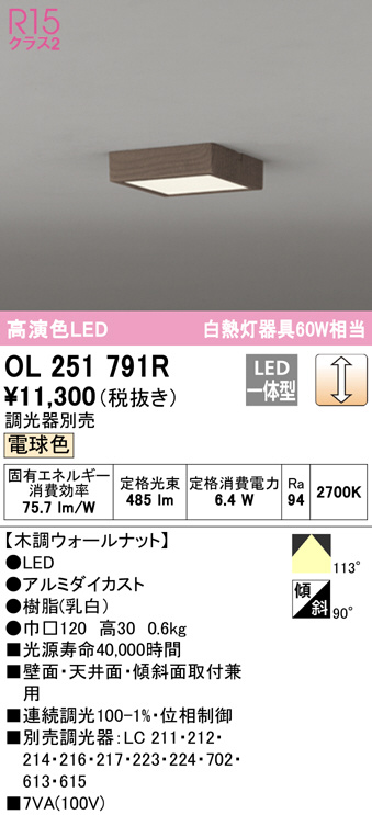 ol251791r