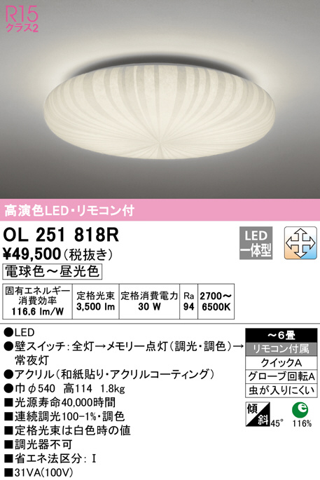 ol251818r