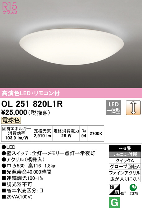 ol251820l1r
