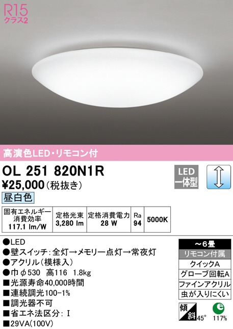 ol251820n1r