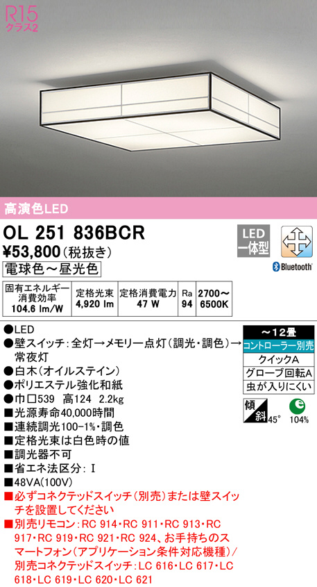ol251836bcr