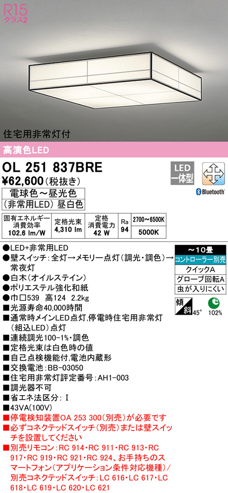 ol251837bre