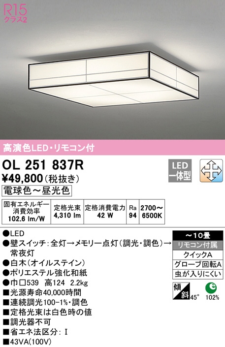 ol251837r