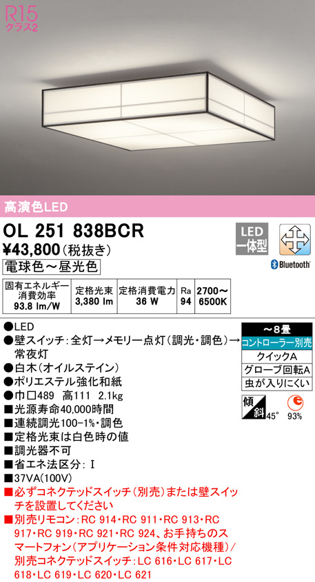ol251838bcr