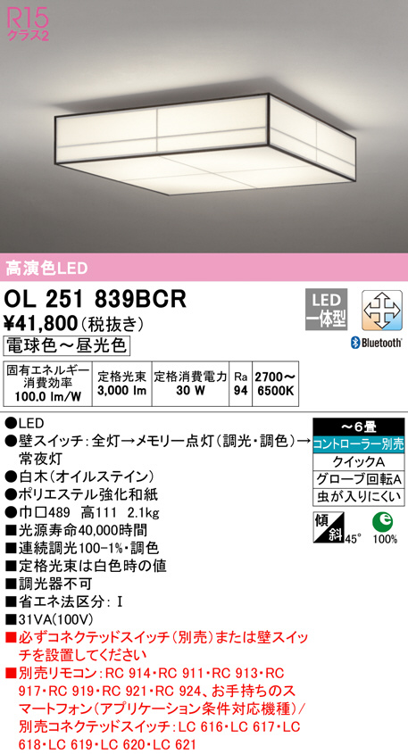 ol251839bcr