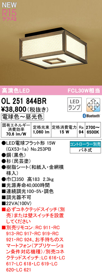 ol251844br