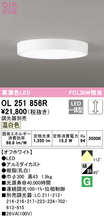 ol251856r