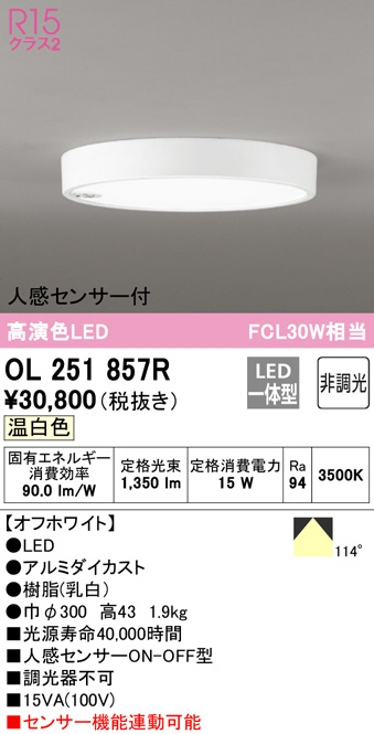 ol251857r