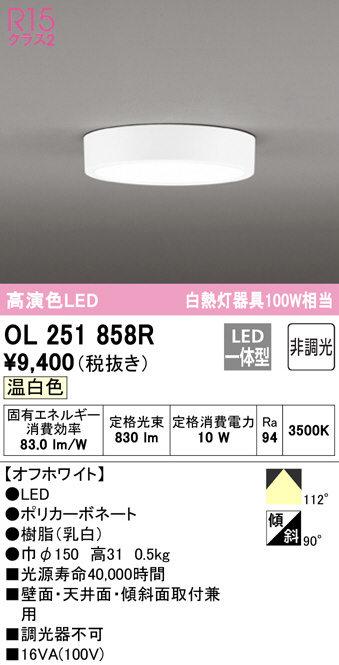 ol251858r
