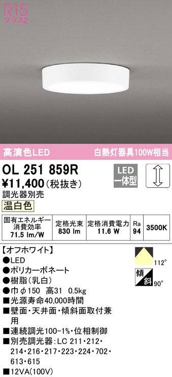 ol251859r