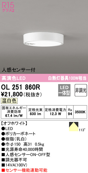 ol251860r