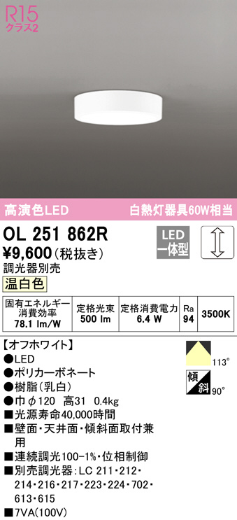 ol251862r