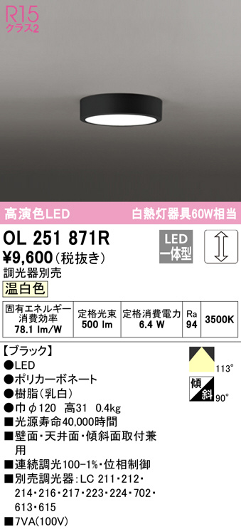 ol251871r