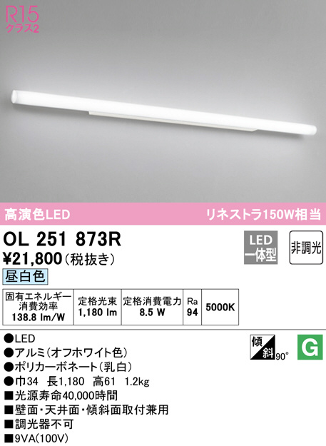 ol251873r
