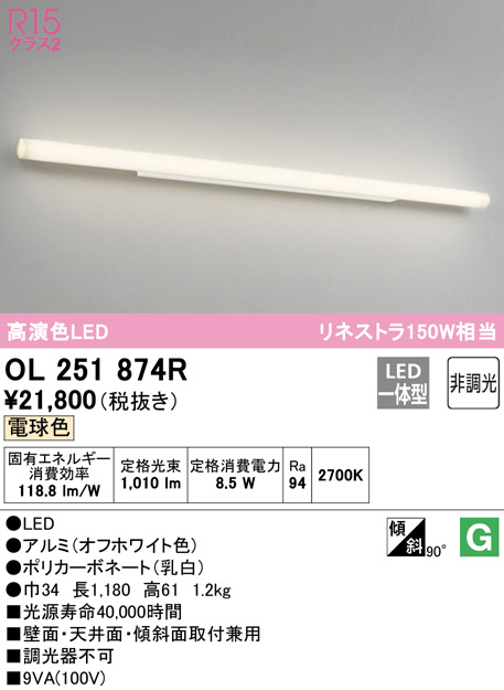 ol251874r