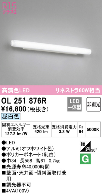 ol251876r