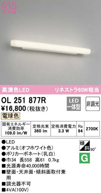 ol251877r